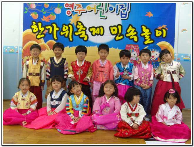 ∴∵영주어린이집에 오신 것을 환영해요!∴∵